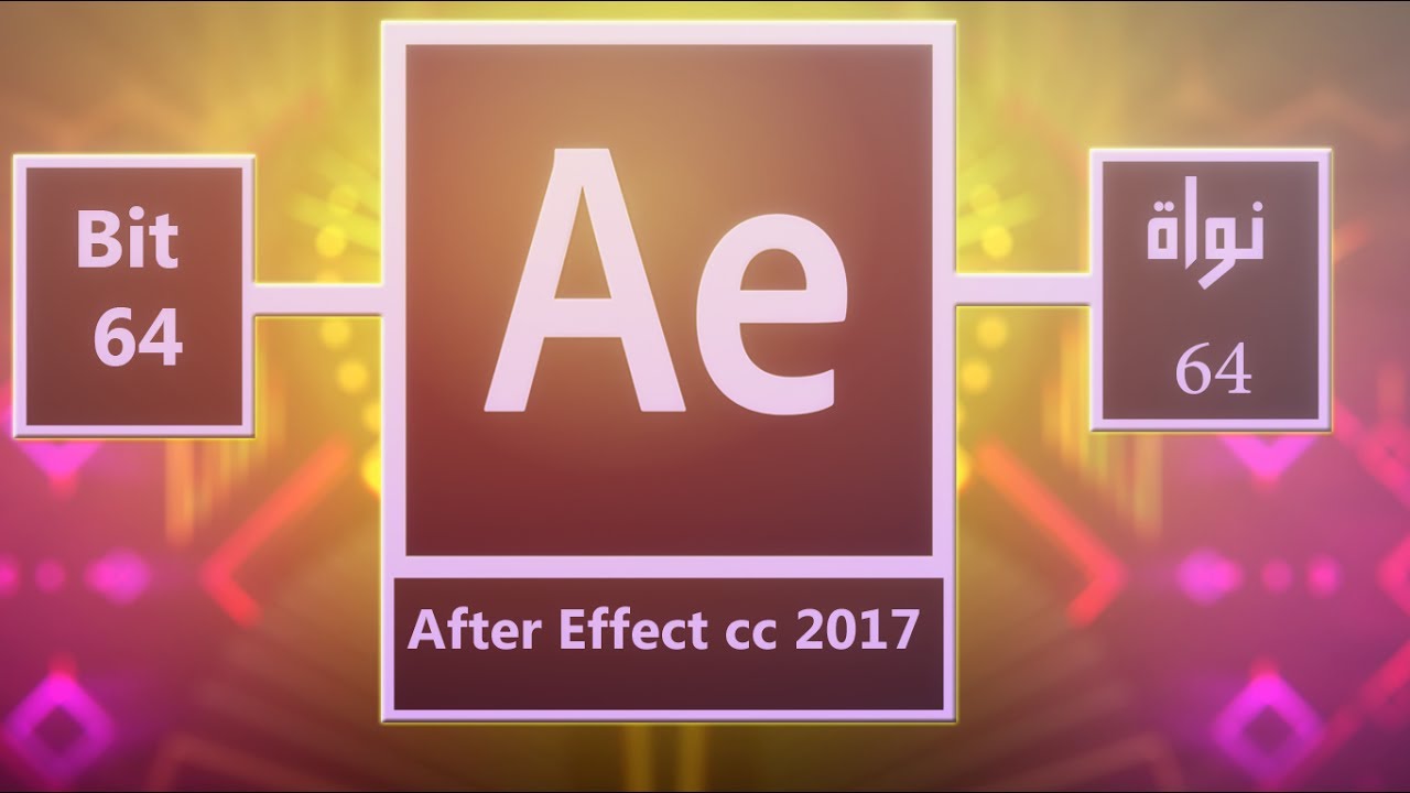 after effects cc 2017